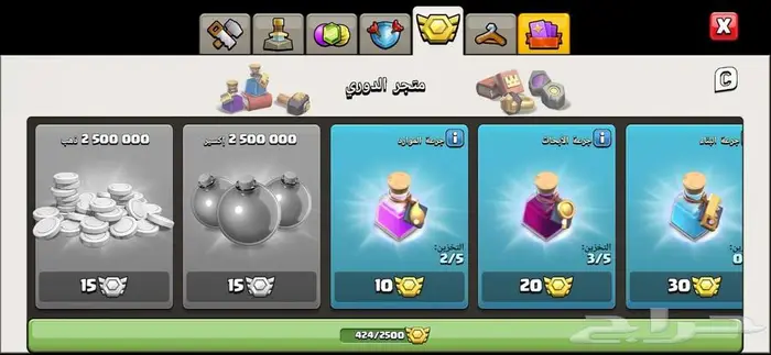 تاون 15 تكه الماكس 3