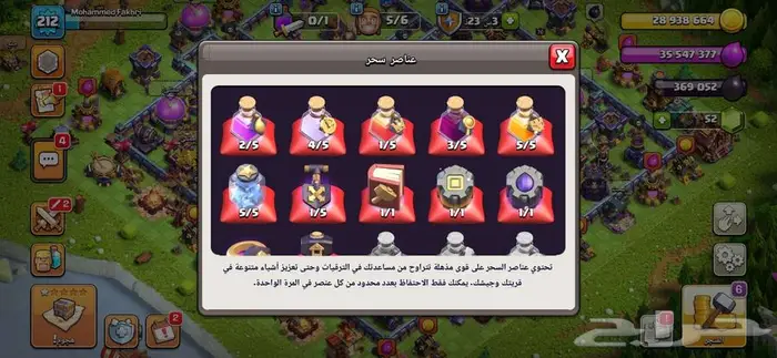 تاون 15 تكه الماكس 6