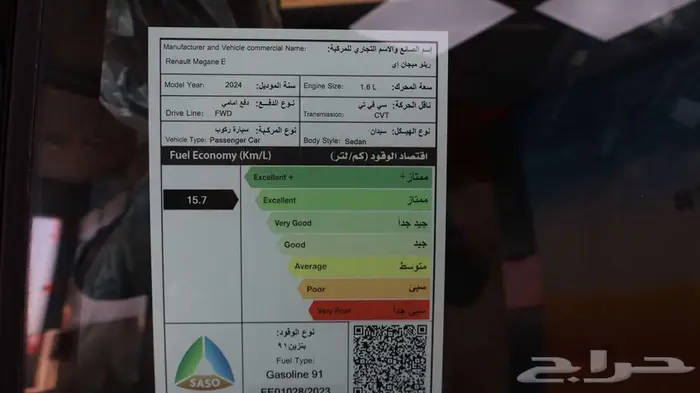 رينو ميغان بلس 2024 بسعر 57845 الوعلان 7