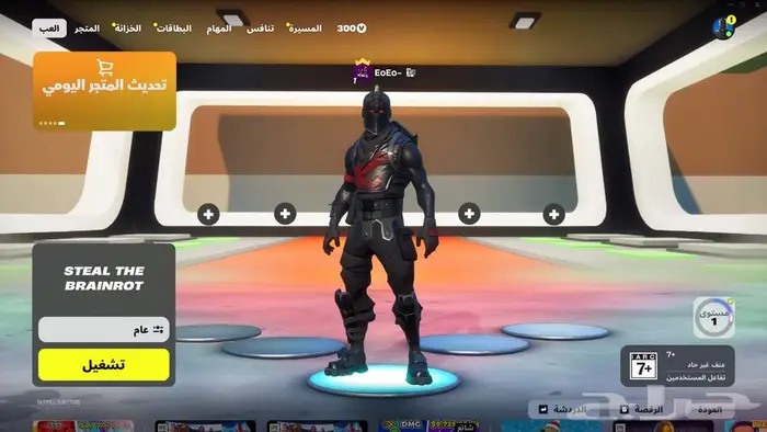 حساب شيطون اساسي كامل معلوماته 1