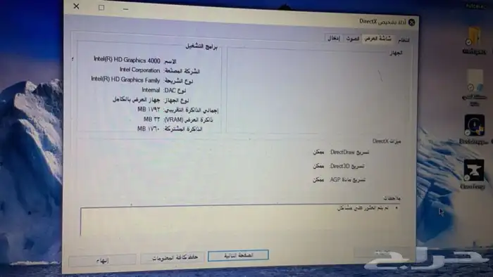 لابتوب توشيبا 3