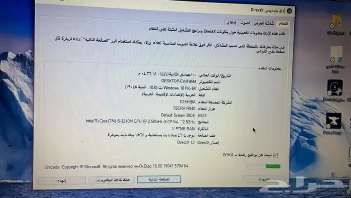 لابتوب توشيبا 2