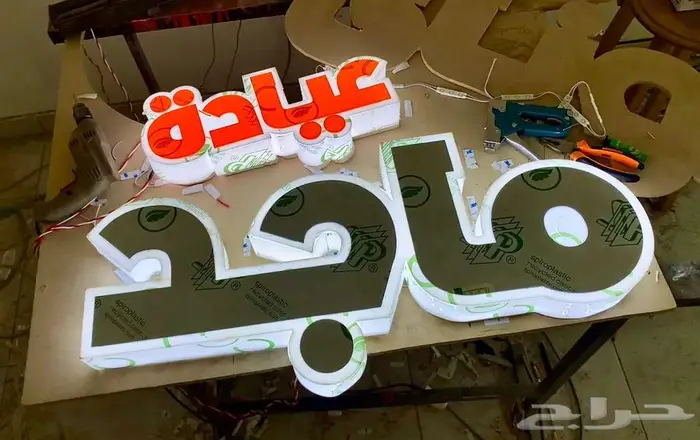 تركيب و تصميم لوحات حروف بارزة للمحلات التجارية 0
