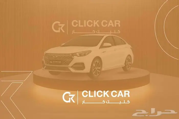 شيري اريزو 6 و 5 2025 عروض قوية باسعار تنافسية 1