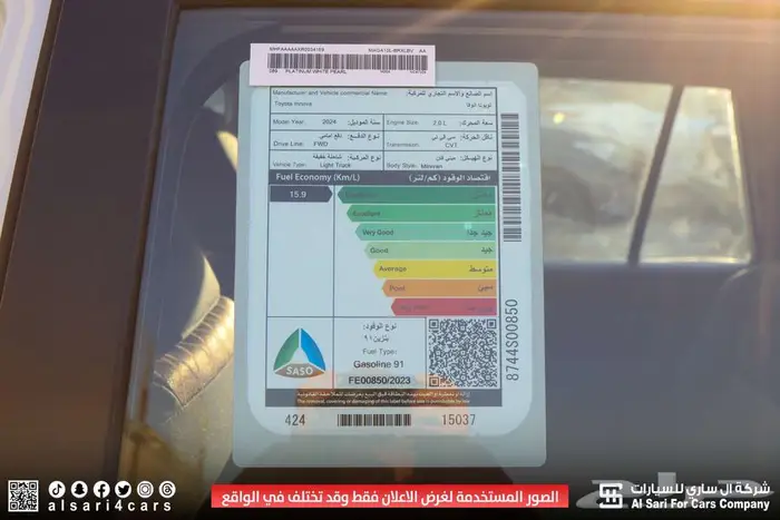 تويوتا أنوفا 2024 6