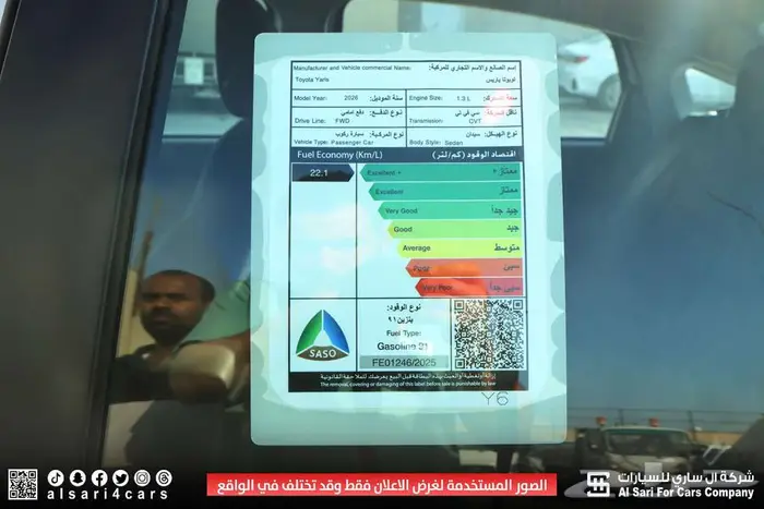 تويوتا يارس ستاندر Y 2026 اقساط بنوك وشركات 25