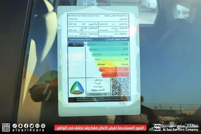 تويوتا يارس Y PLUS 2026 اقساط بنوك وشركات 24