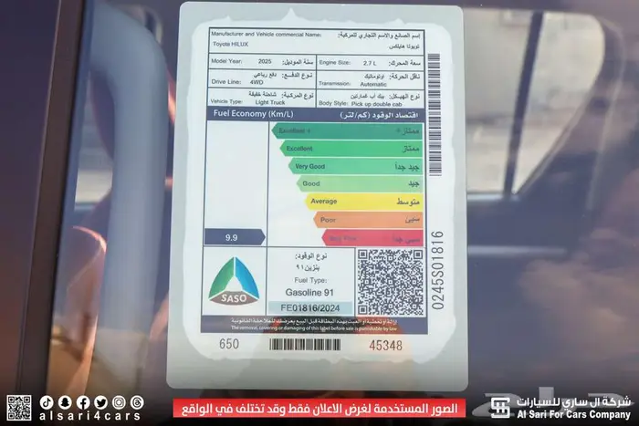 تويوتا هايلوكس S GLX غمارتين بنزين اتوماتيك 2025 3