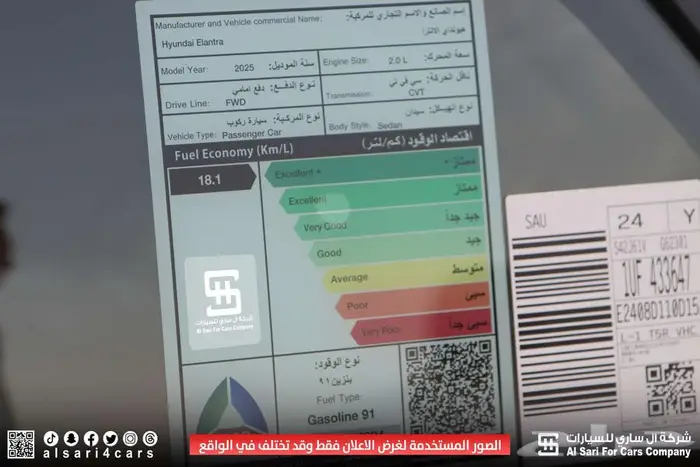 هيونداي إلنترا سمارت 2025 17