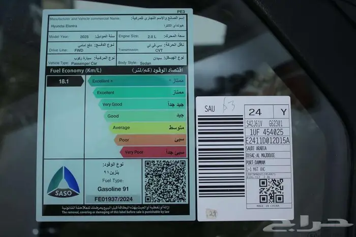 هيونداى النترا سمارت موديل 2026 مكينة 2000 كاش وتمويل 13