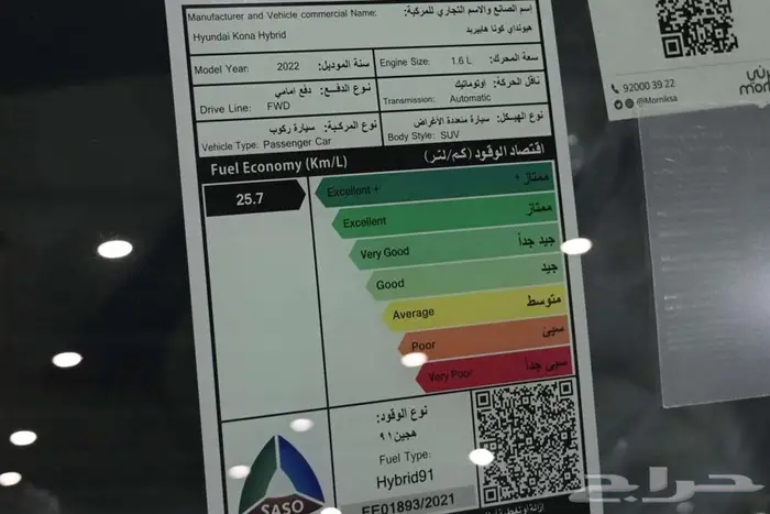 هيونداي كونا بريميوم 2022 هايبرد فل سعودي 4