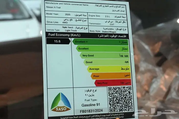 نيسان اكس تريل دبل S 2025 ستاندر سعودي 4