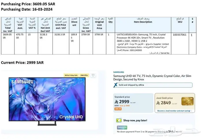 Samsung 75 Inch Crystal Processor 4K HDR 10  Smart TV 4