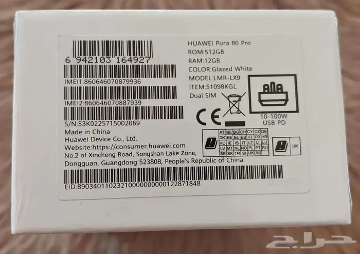 هواوي بورا 80 برو جديد 2