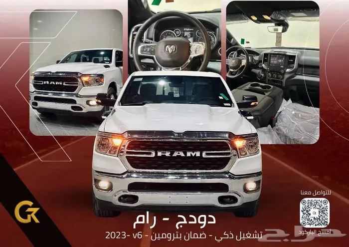 دودج رام 2023 اقل هامش ربح اقل قسط شهري 0