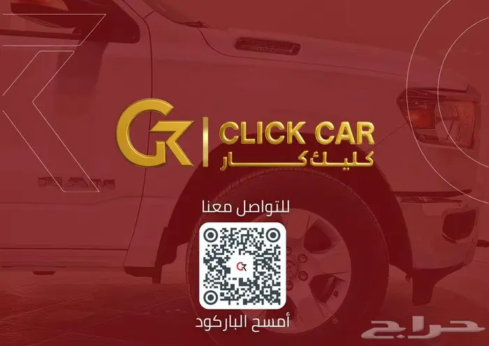 دودج رام 2023 اقل هامش ربح اقل قسط شهري 2