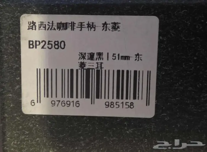 بورتافلتر من شركة Muvna مقاس 51mm عدد2 3