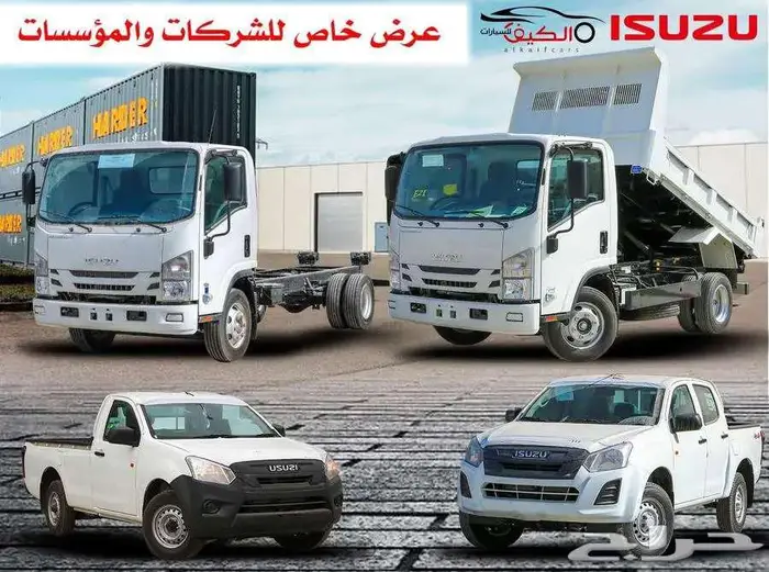 ايسوزو غمارة وغمارتين ودينا مبيعات ( شركات - مؤسسات ) 2