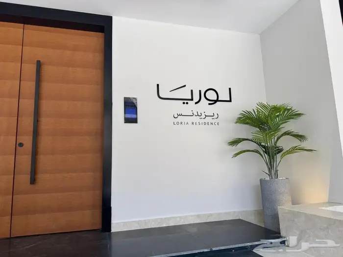 شقق فاخرة للبيع بأحدث التصاميم العصرية في جدة حي النهضة 8