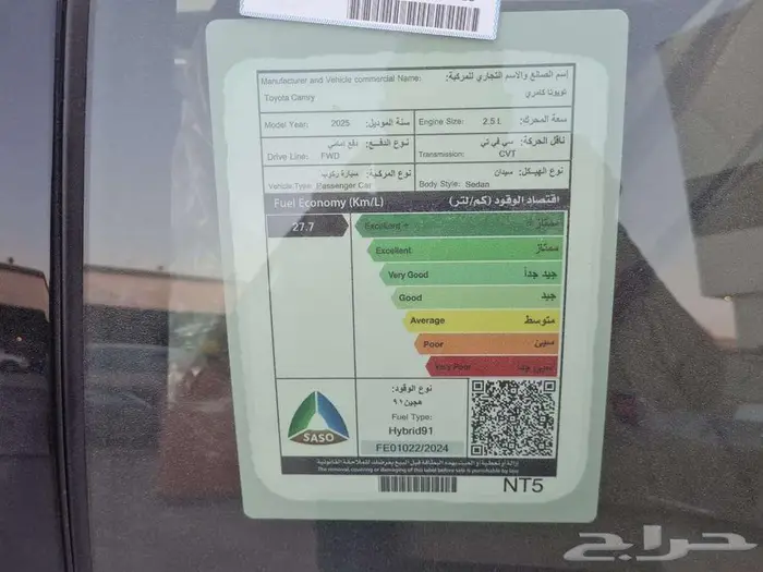 تويوتا كامري LE هايبرد 2025 - عروض الأقساط 42
