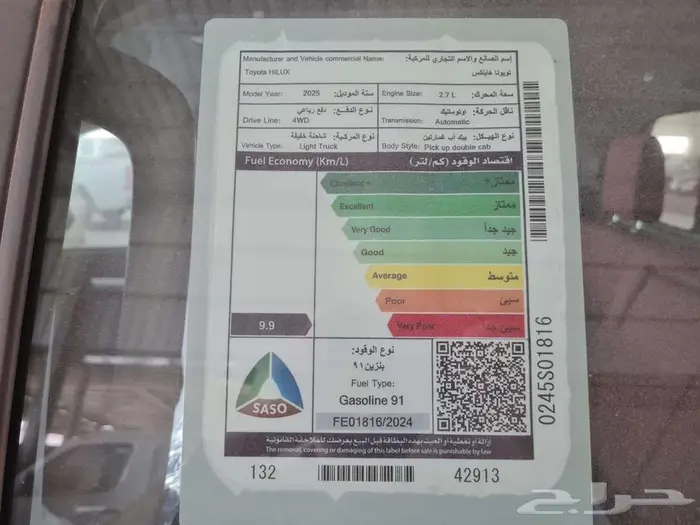 هايلوكس غمارتين فل كامل قير توماتيك 2025 5