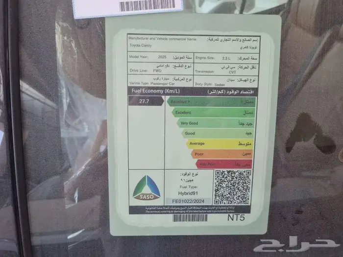 تويوتا كامري لومير 2025 - كاش و أقساط 25