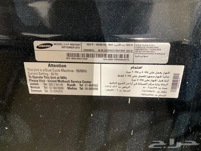 مايكرويف SAMSUNG 4