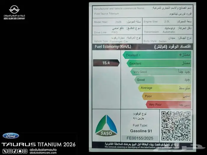 فورد - توروس تيتانيوم موديل 2026 - كاش واقساط صيانه مجانيه 6