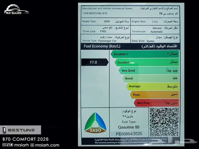 فاو بيستون B70 2026 اعلي فئة 10
