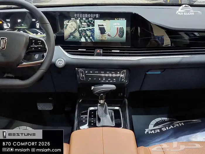 فاو بيستون B70 2026 اعلي فئة 15