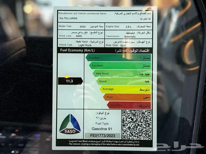كيا تيلورايد موديل 2024 كيشها والا قسطها مع خالد للسيارات 21