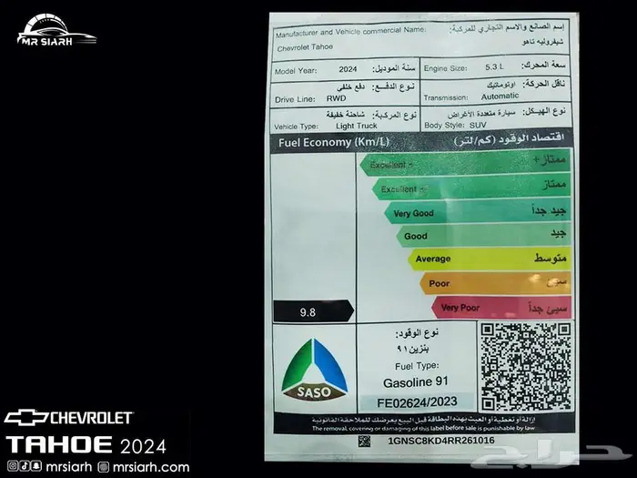 شيفورليه تاهو 2024 استاندر بدون دبل 6