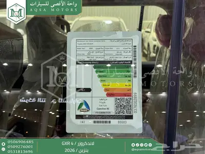 تويوتا لاندكروزر جكسار رقم 4 ابيض بنزين 2026 اقل سعر index