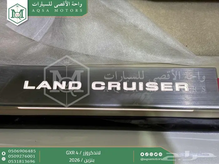 تويوتا لاندكروزر جكسار رقم 4 ابيض بنزين 2026 اقل سعر 42