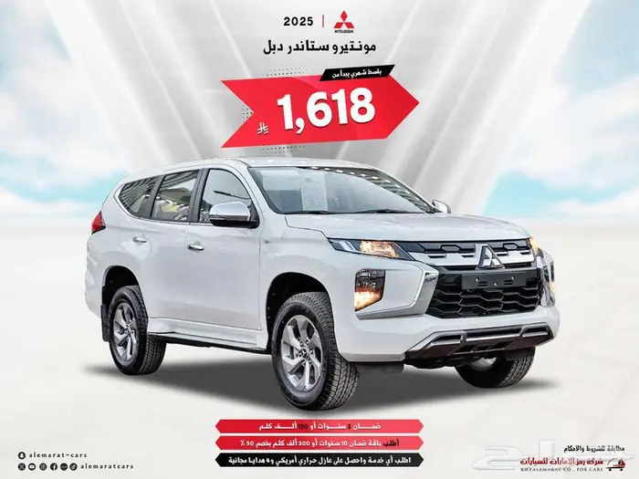 ميتسوبيشي مونتيرو سبورت ستاندر دبل و نص فل 2025 بنزين 1
