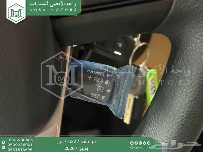 تويوتا فورتشنر دبل 4 سلندر ابيض بنزين 2026 اقل سعر كاش وبنوك 6