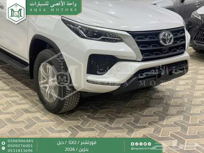 تويوتا فورتشنر دبل 4 سلندر ابيض بنزين 2026 اقل سعر كاش وبنوك 24