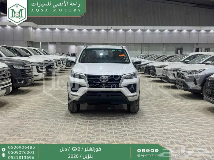 تويوتا فورتشنر دبل 4 سلندر ابيض بنزين 2026 اقل سعر كاش وبنوك 0