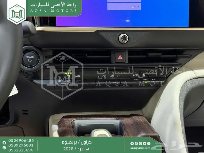 تويوتا كراون بريميوم رمادي هايبرد 2026 اقل سعر كاش واقساط 6
