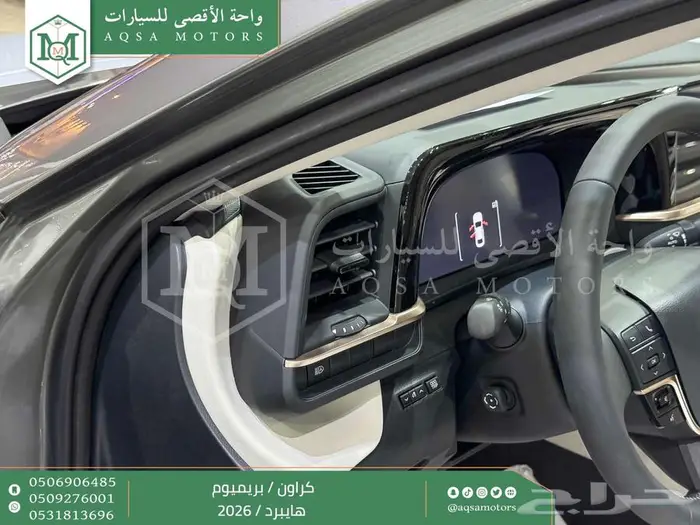 تويوتا كراون بريميوم رمادي هايبرد 2026 اقل سعر كاش واقساط 7