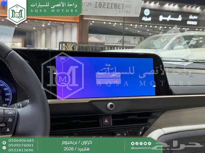 تويوتا كراون بريميوم رمادي هايبرد 2026 اقل سعر كاش واقساط 11