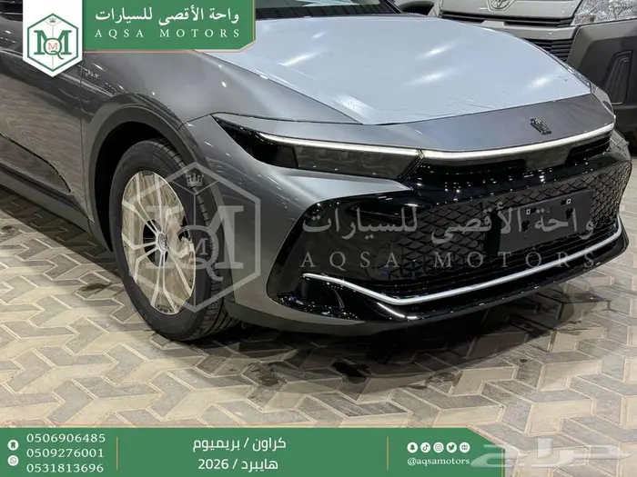 تويوتا كراون بريميوم رمادي هايبرد 2026 اقل سعر كاش واقساط 12