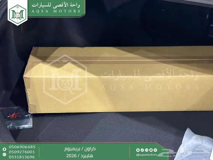 تويوتا كراون بريميوم رمادي هايبرد 2026 اقل سعر كاش واقساط 18