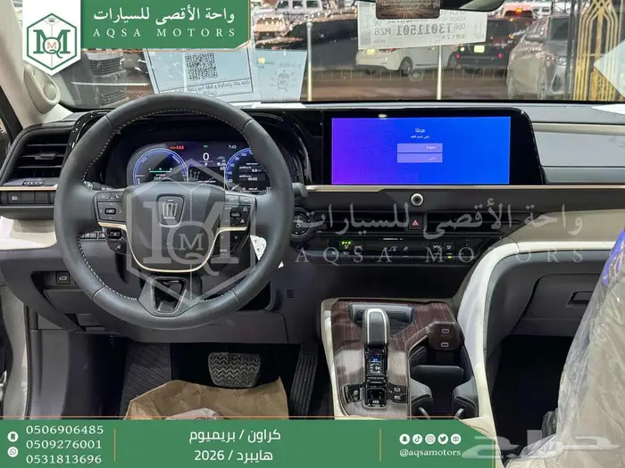تويوتا كراون بريميوم رمادي هايبرد 2026 اقل سعر كاش واقساط 23