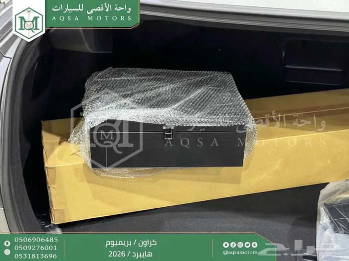 تويوتا كراون بريميوم رمادي هايبرد 2026 اقل سعر كاش واقساط 16