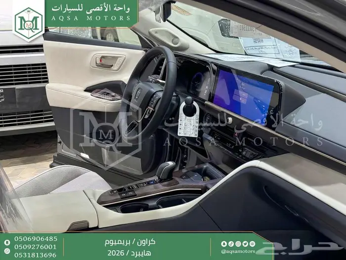 تويوتا كراون بريميوم رمادي هايبرد 2026 اقل سعر كاش واقساط 21