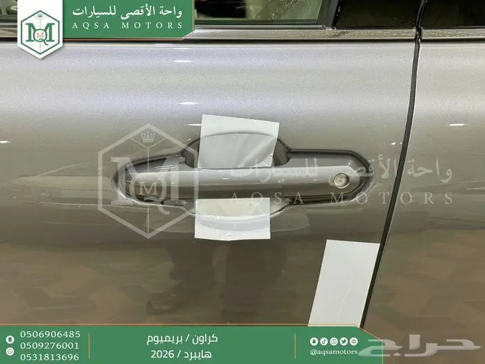 تويوتا كراون بريميوم رمادي هايبرد 2026 اقل سعر كاش واقساط 25