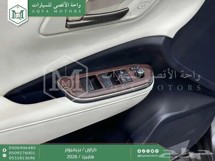 تويوتا كراون بريميوم رمادي هايبرد 2026 اقل سعر كاش واقساط 28