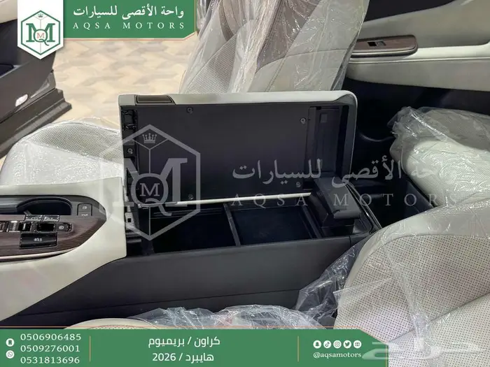 تويوتا كراون بريميوم رمادي هايبرد 2026 اقل سعر كاش واقساط 31