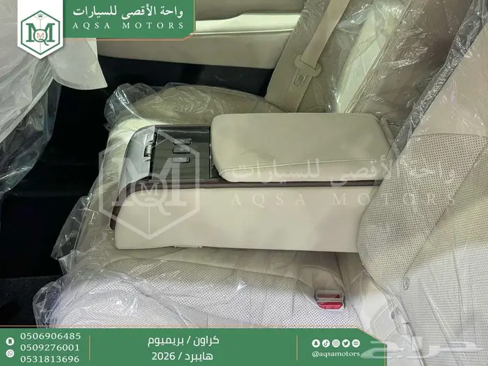 تويوتا كراون بريميوم رمادي هايبرد 2026 اقل سعر كاش واقساط 43